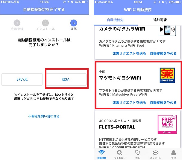 タウンwifi