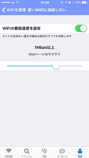タウンwifi