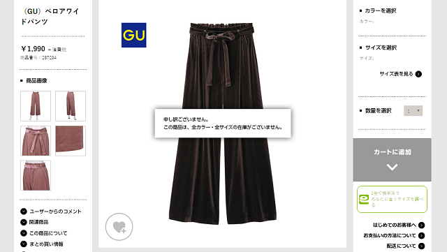 ベロアパンツまとめ