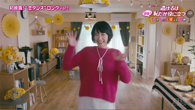 逃げ恥NG