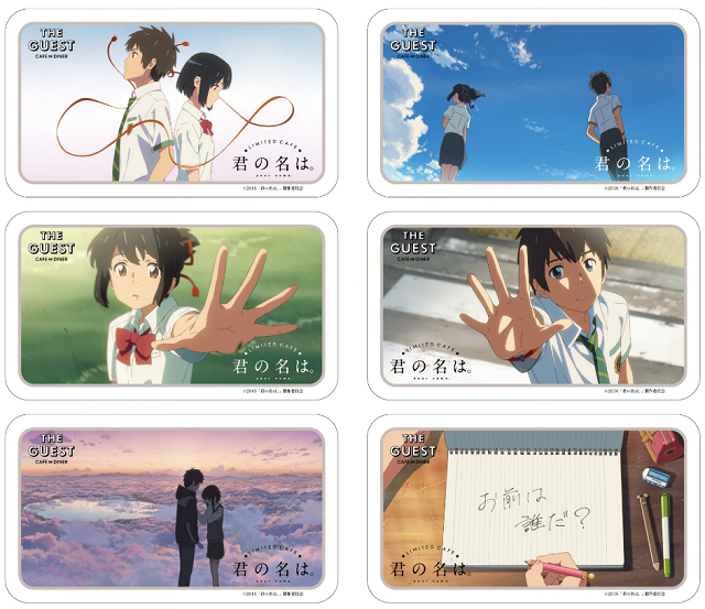 君の名は。カフェ