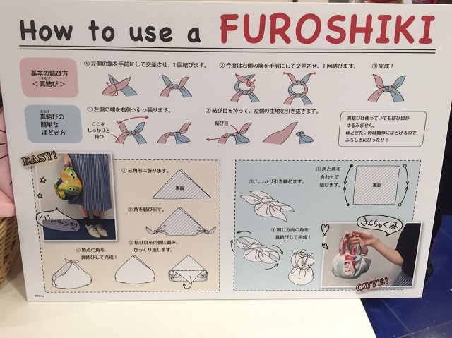 ディズニー風呂敷