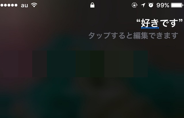 私に 愛 は定義されていません Siriに告白してみた結果 プリプラ 女子力アップできるサイト プリプラ 女子力アップできるサイト