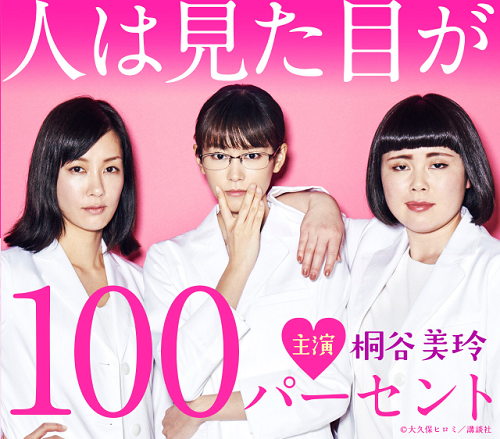 4月ドラマまとめ