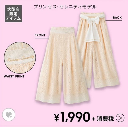 GU×セーラームーン