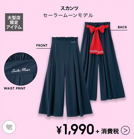 GU×セーラームーン