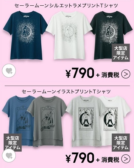 GU×セーラームーン