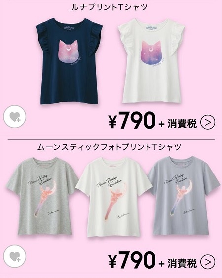 GU×セーラームーン