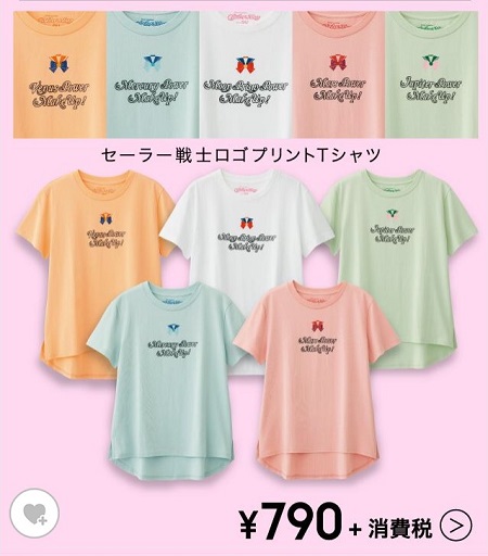 GU×セーラームーン