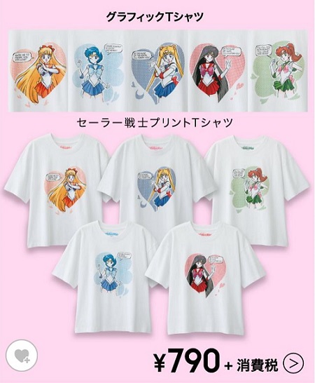 GU×セーラームーン