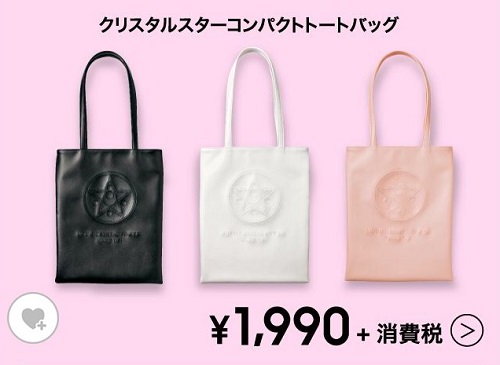 GU×セーラームーン