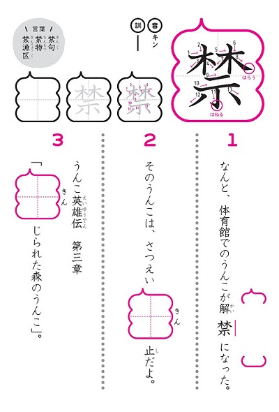 うんこ漢字ドリル