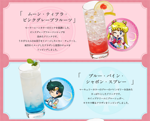 セーラームーンカフェ