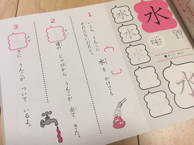 うんこ漢字ドリル