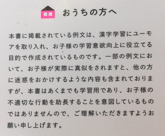 うんこ漢字ドリル