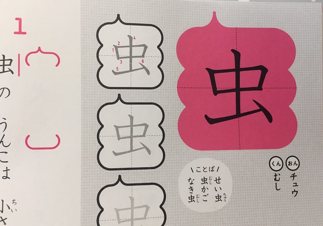 うんこ漢字ドリル