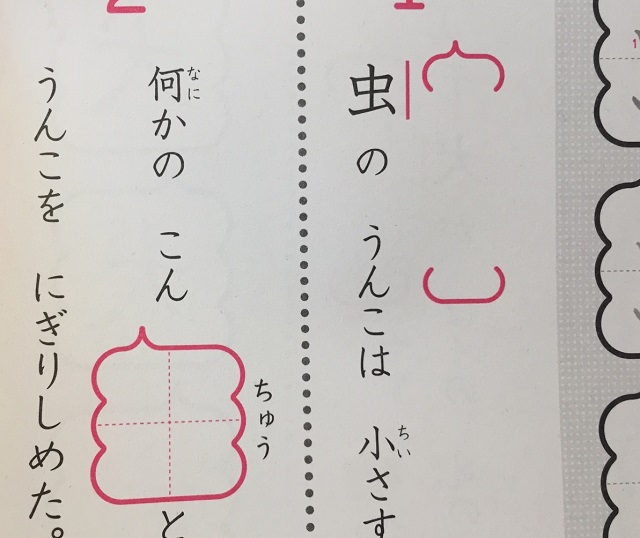 うんこ漢字ドリル