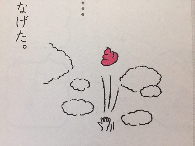 うんこ漢字ドリル