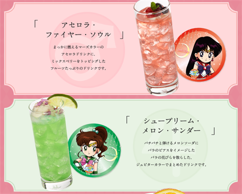 セーラームーンカフェ