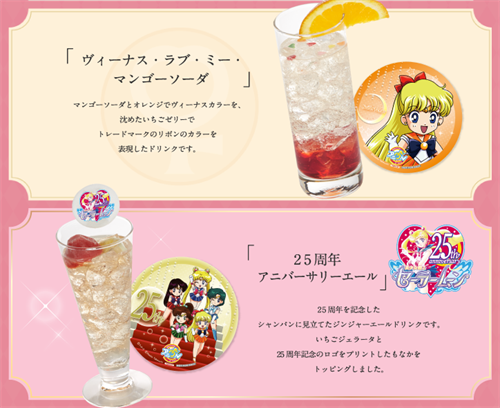 セーラームーンカフェ