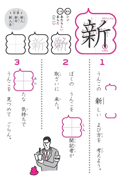 うんこ漢字ドリル