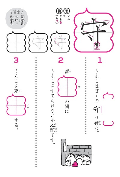 うんこ漢字ドリル