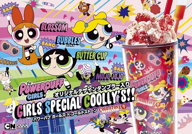 パワパフ×コールドストーン