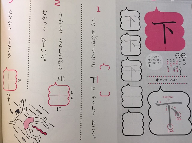 うんこ漢字ドリル
