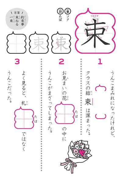 うんこ漢字ドリル