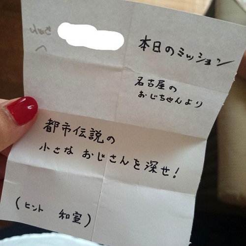 叔父さんからのお小遣い