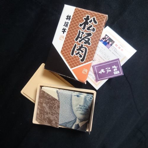叔父さんからのお小遣い