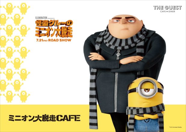 ミニオンカフェ