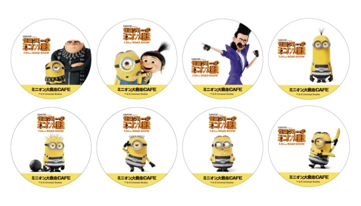 ミニオンカフェ