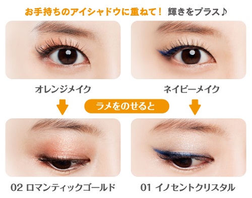 canmakeアイシャドウ