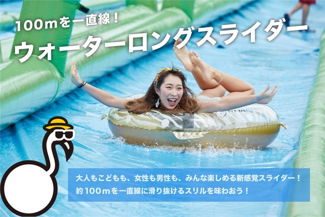 お台場ウォーターパーク