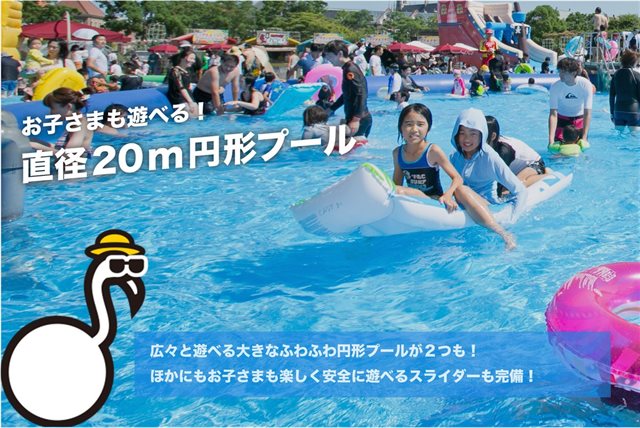 お台場ウォーターパーク