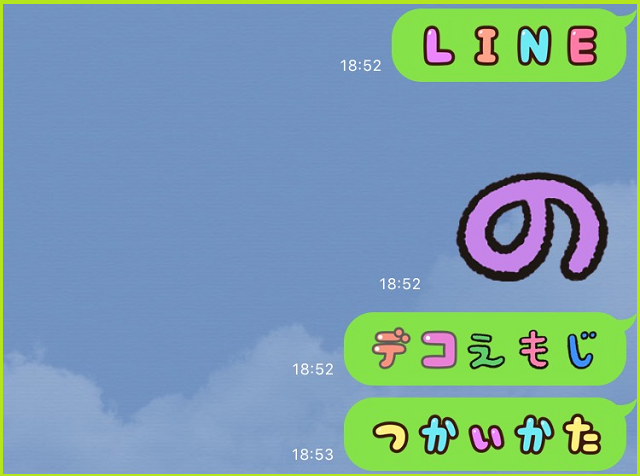 Line デコ文字の使い方 特別なメッセージはデコ文字で可愛く送っちゃおう プリプラ 女子力アップできるサイト プリプラ 女子力アップできるサイト