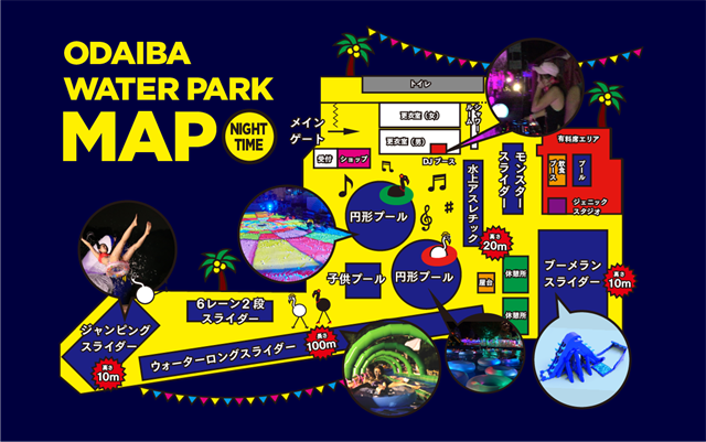 お台場ウォーターパーク