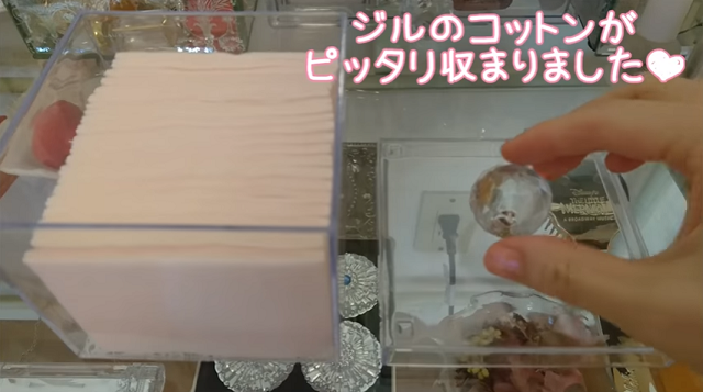ジルスチュアート風収納ケース