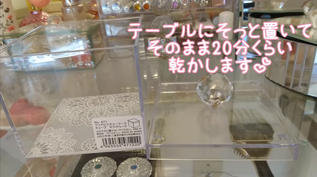 ジルスチュアート風収納ケース