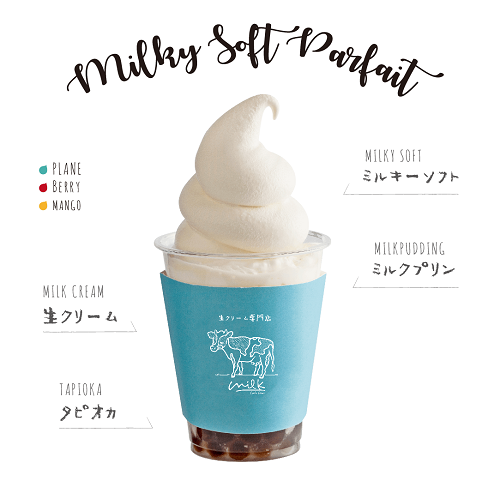 生クリーム専門店Milk