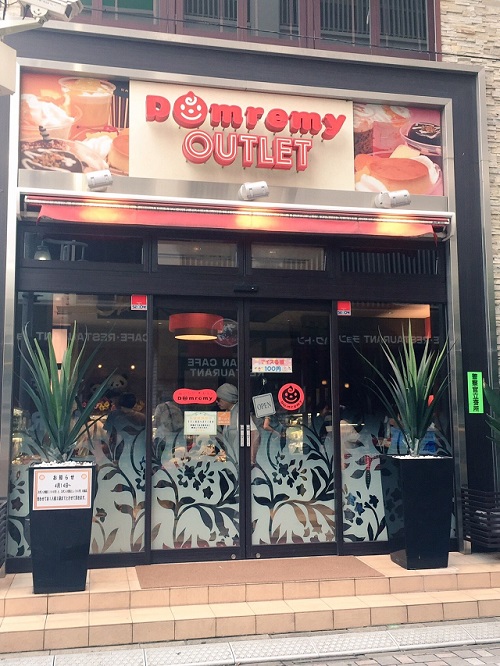 ドンレミーアウトレット