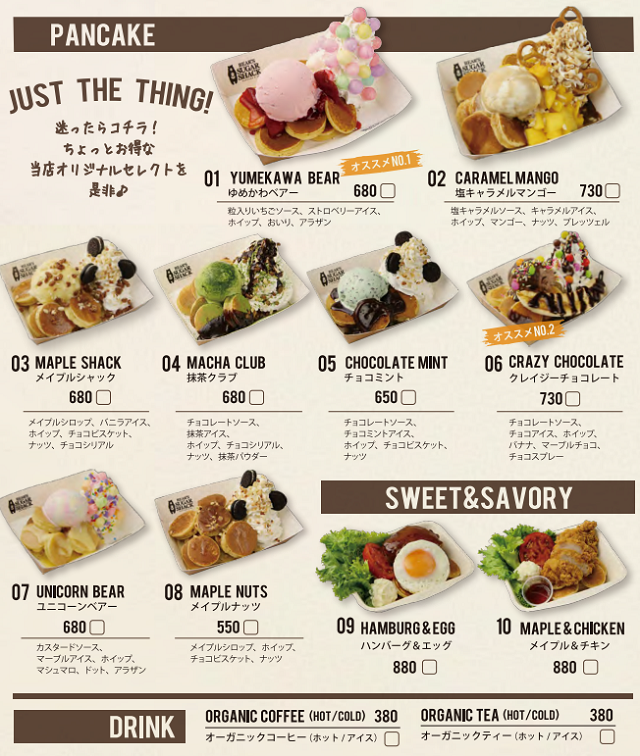 ベアーズシュガーシャック