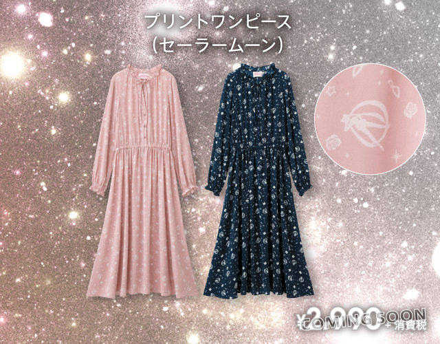 GU×セーラームーン