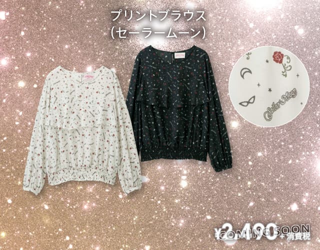 GU×セーラームーン