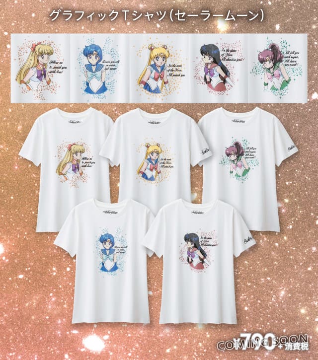 GU×セーラームーン