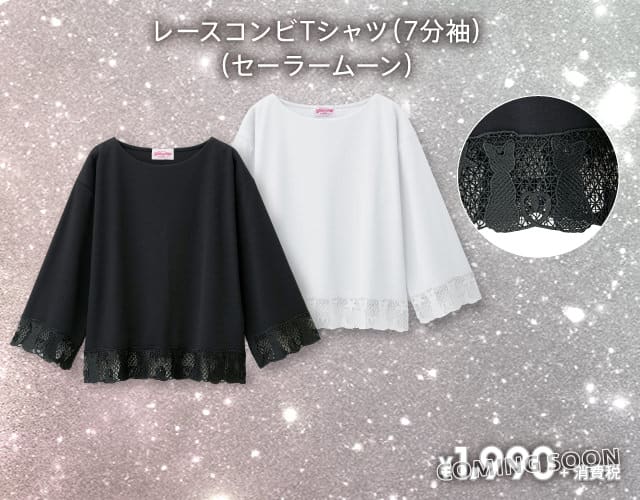 GU×セーラームーン