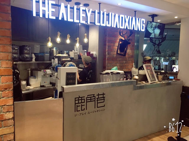 THE ALLEY LUJIAOXIANG