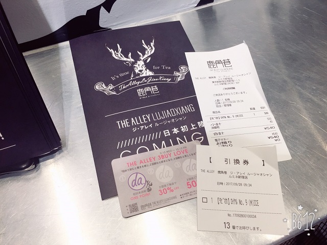 THE ALLEY LUJIAOXIANG