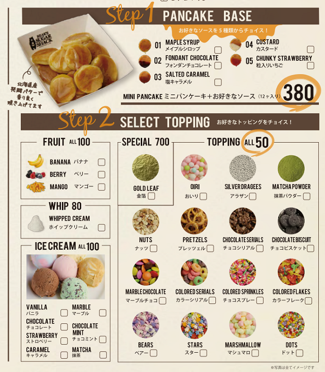 ベアーズシュガーシャック